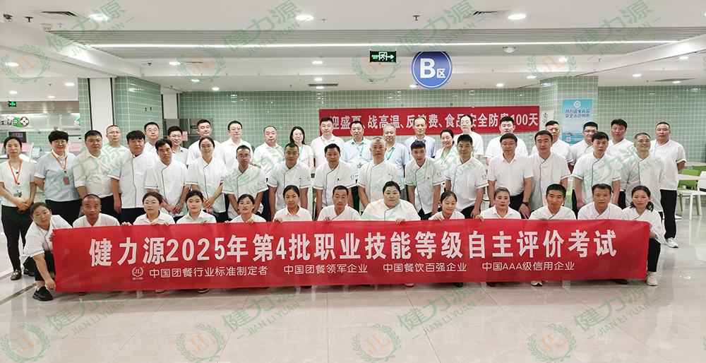 1-2025年第4批职业技能等级自主评价考试合影留念.jpg