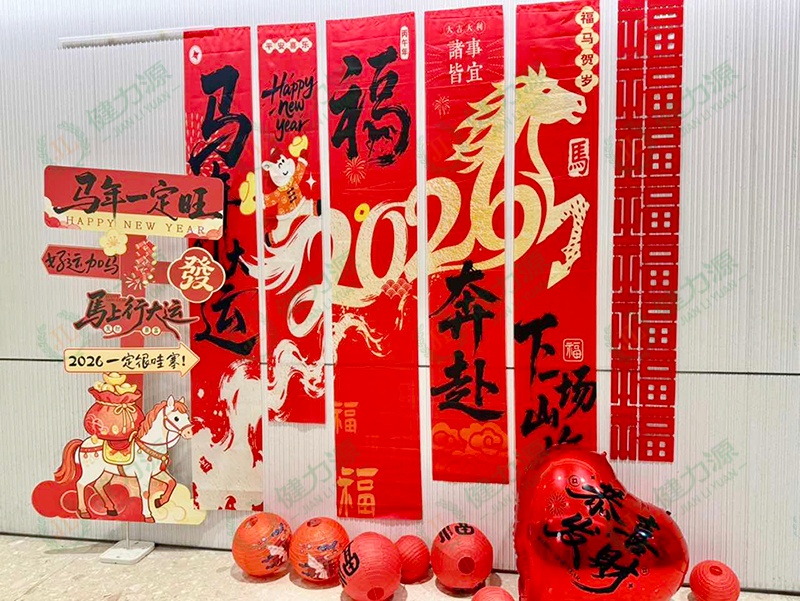 喜庆热烈的条幅装饰 (1).jpg