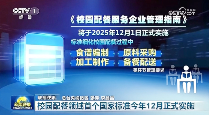 新闻联播相关报道.jpg