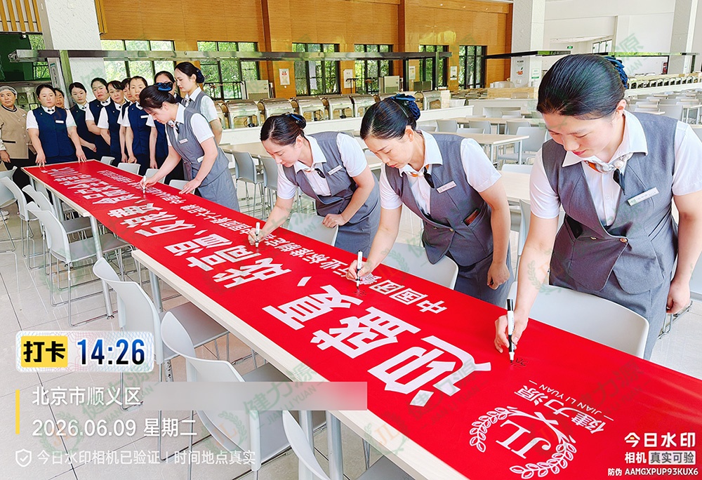 北京某餐厅 员工签字(国家会计学院 (1).jpg