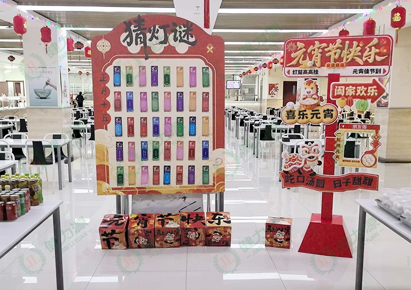 餐厅精心准备的猜灯谜活动展架 (1).jpg