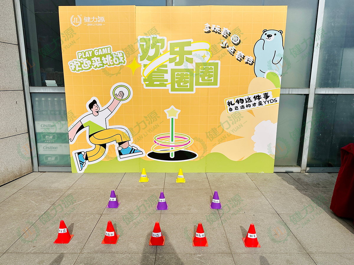 欢乐套圈圈开业活动.jpg
