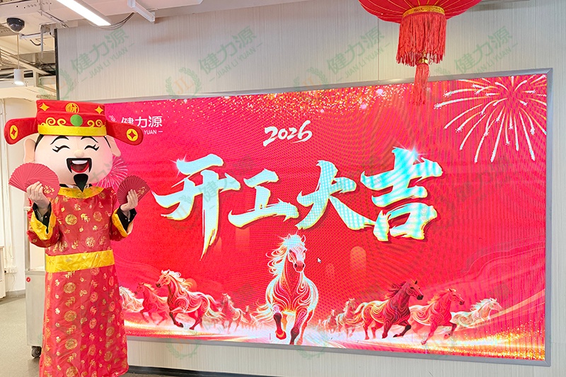 餐厅2026年开工大吉美食节 (1).jpg