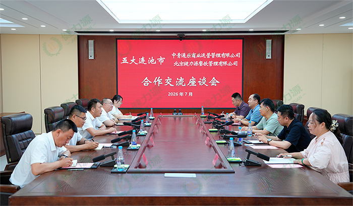 荐世新董事长一行与五大连池市政府举行专题讲座 (1).png