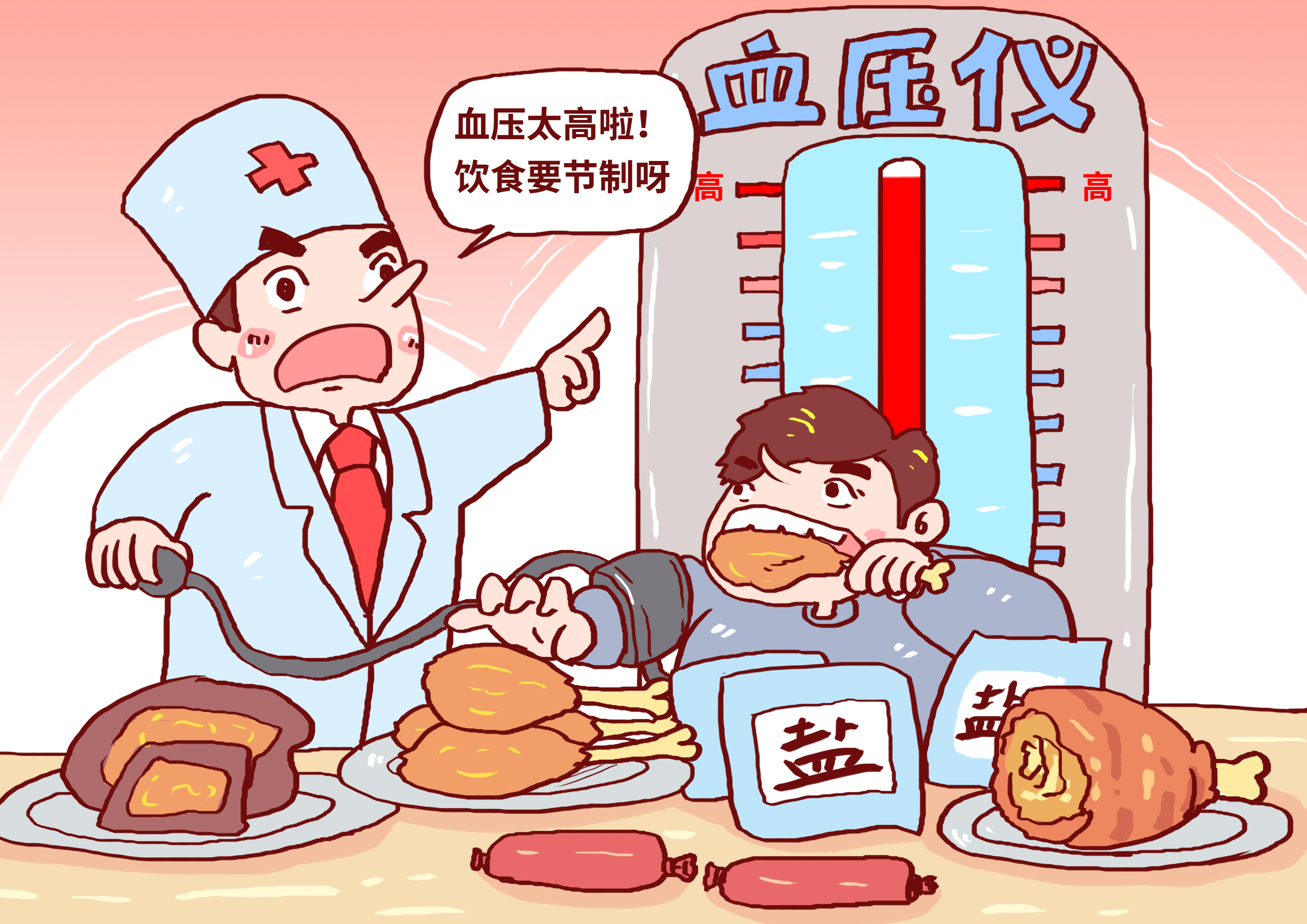 摄图网_400744544_高血压漫画（企业商用）.jpg