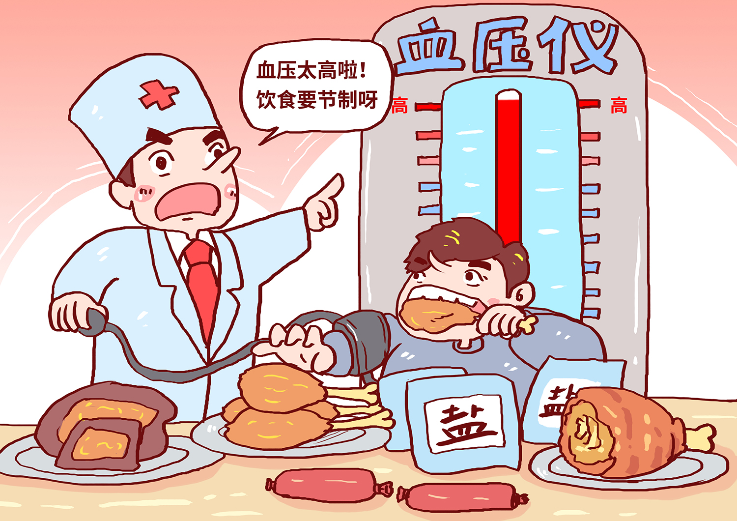 摄图网_400744544_高血压漫画（企业商用）.jpg