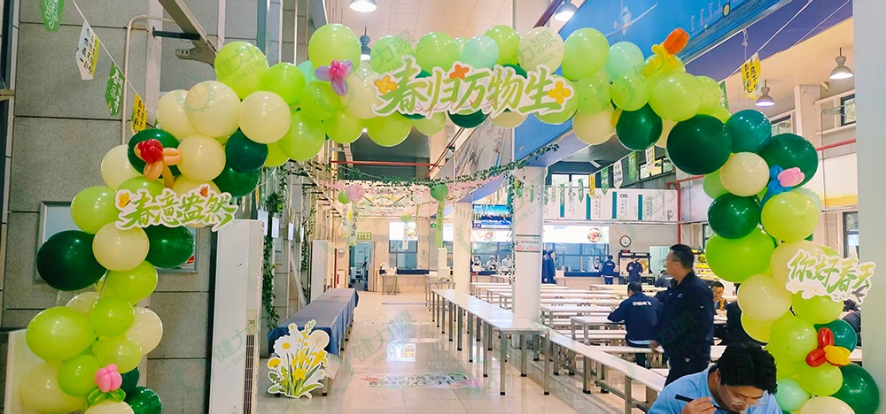 餐厅用绿色气球搭建的春意拱门 (1).jpg