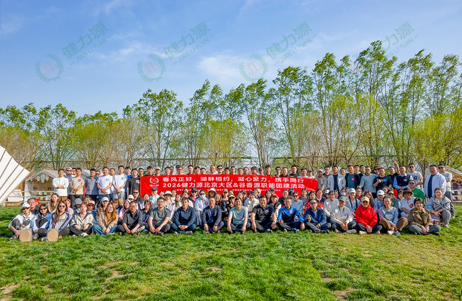 北京大区与谷香源团建合影留念 (1).jpg