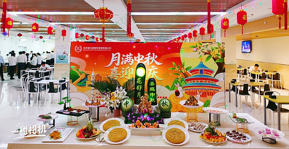 北京某餐厅双节美食活动展合 (1).jpg