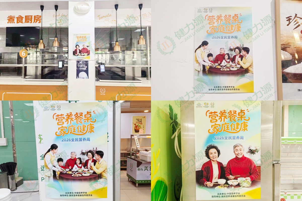 各餐厅在显眼位置张贴全民营养周宣传海报 (1).jpg