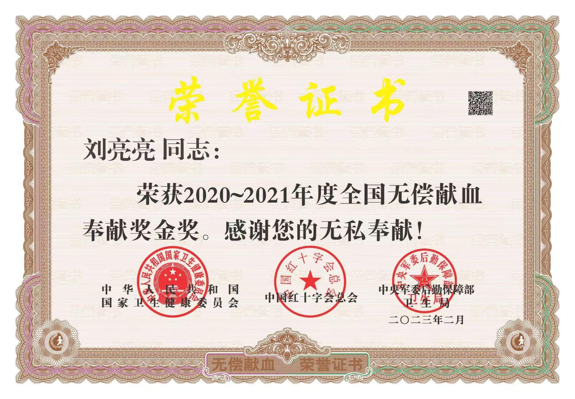 荣誉证书.jpg