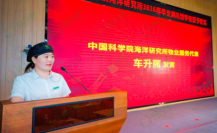 集团员工车升丽代表服务团队发言 (1).png