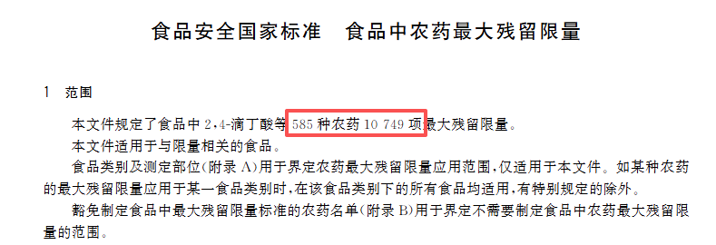 金银花等食材被纳入监管范围.png
