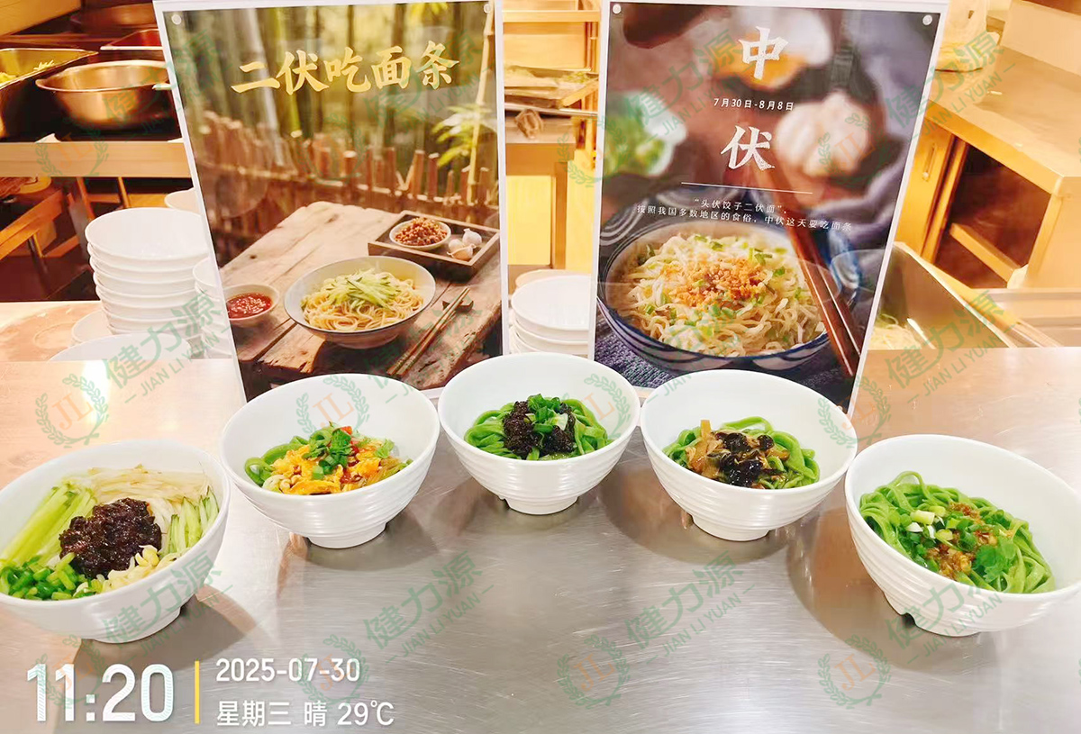 1二伏吃面条.jpg