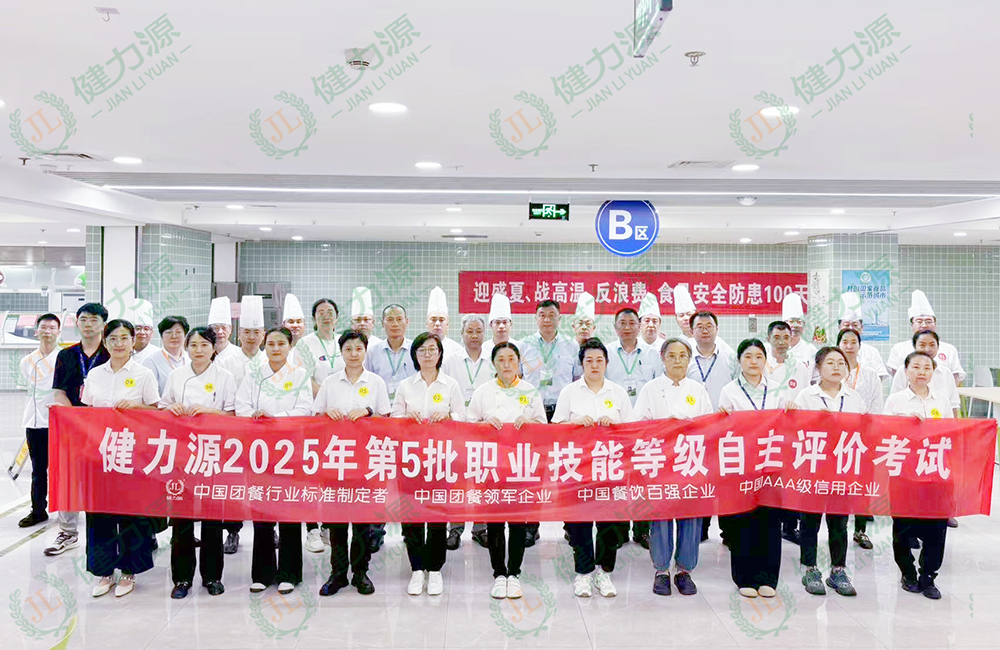 2025年第五批职业技能自主评价考试合影留念.jpg
