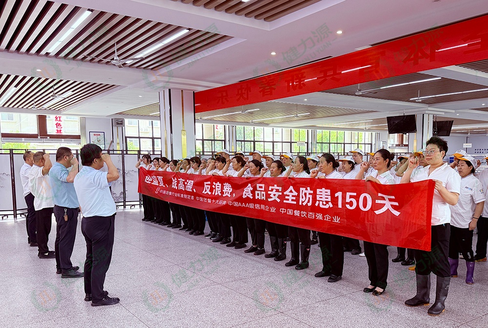 武汉某餐厅 宣誓 (1).jpg