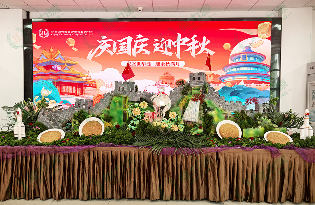 北京某餐厅&ldquo;庆国庆迎中秋&rdquo;美食活动展台.jpg