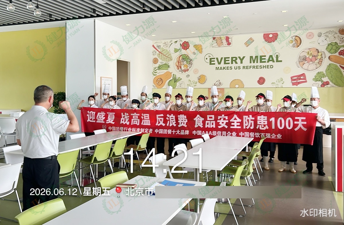 北京某餐厅 横幅宣誓(默沙东 (1).jpg