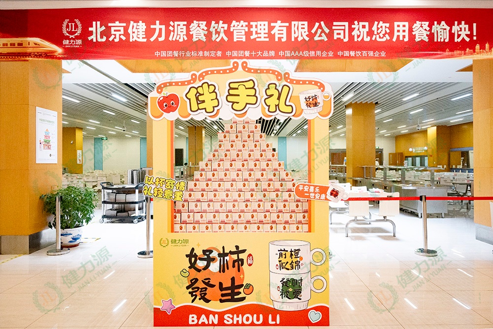 餐厅准备的伴手礼 (1).jpg