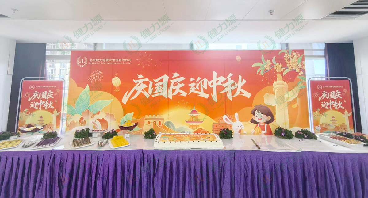 “庆国庆 迎中秋”美食活动展合 (1).jpg