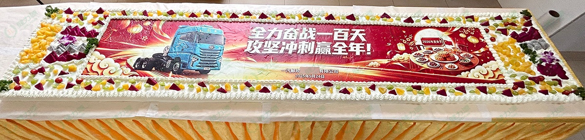 青岛某餐厅准备的大蛋糕 (1).jpg