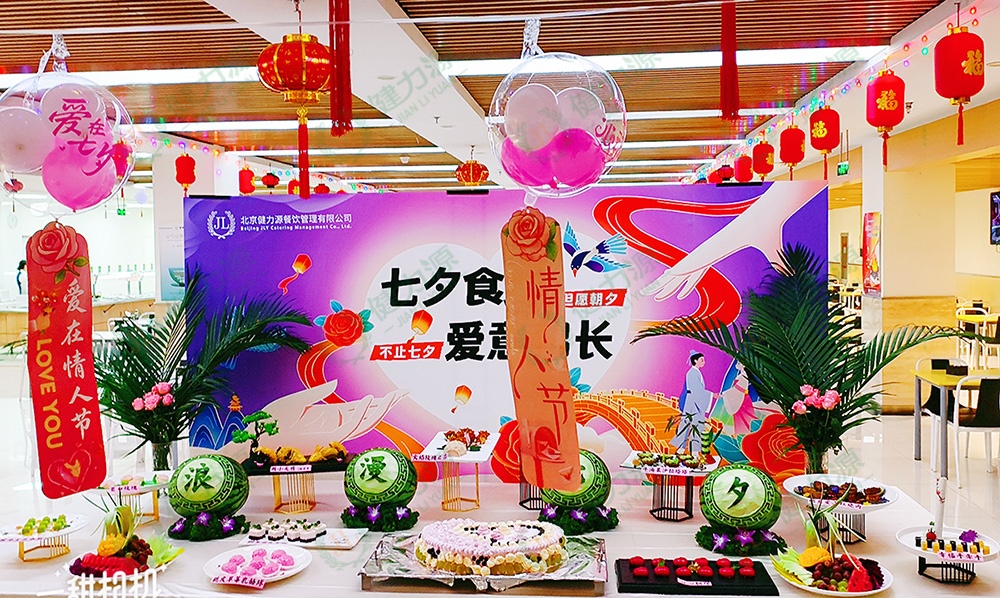 餐厅七夕美食节活动展台 (1).jpg