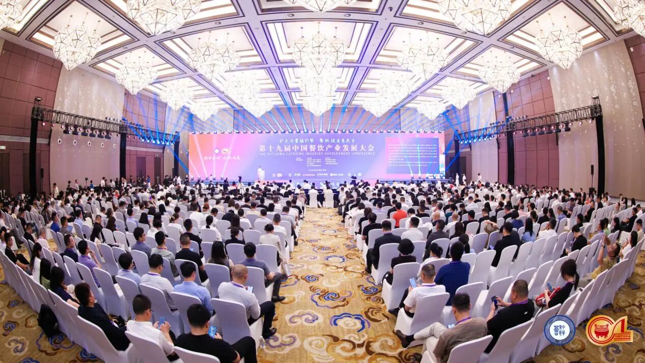 第十九届中国餐饮产业发展大会现场.jpg