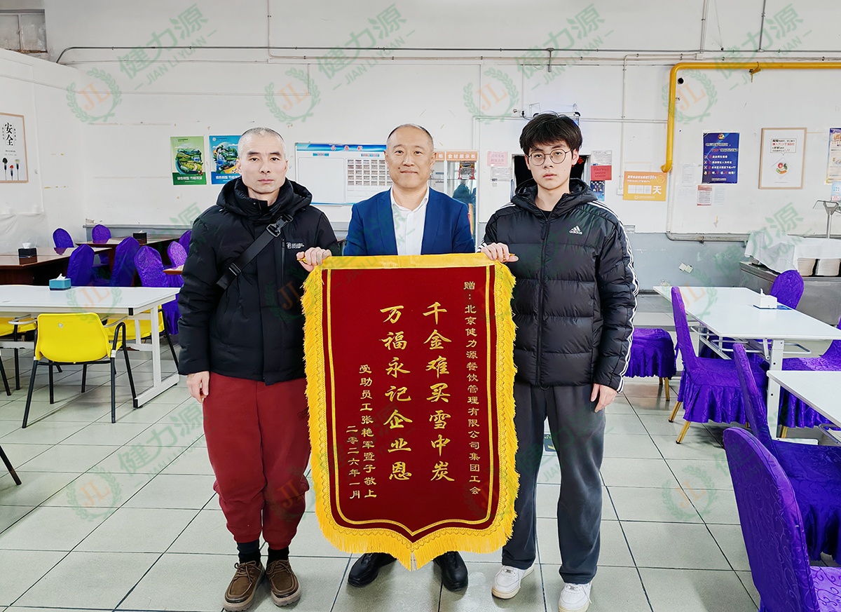 北京十三区员工张艳军为公司送锦旗 (1).jpg