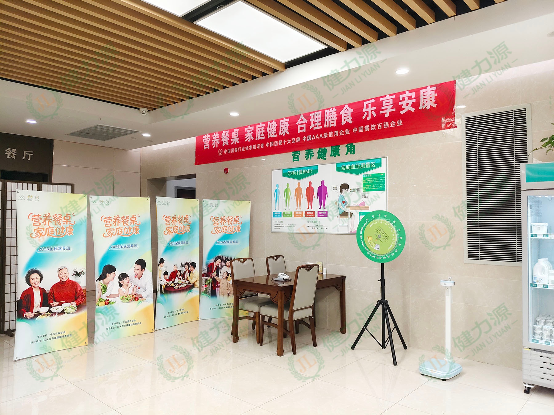 餐厅设置营养健康角 (1).jpg